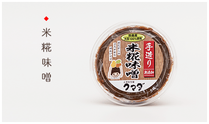 米糀味噌
