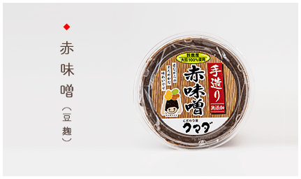 赤味噌(豆麹)