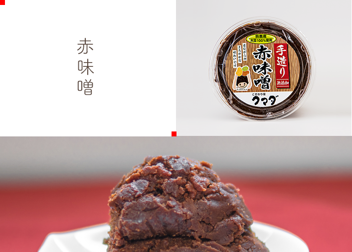 赤味噌