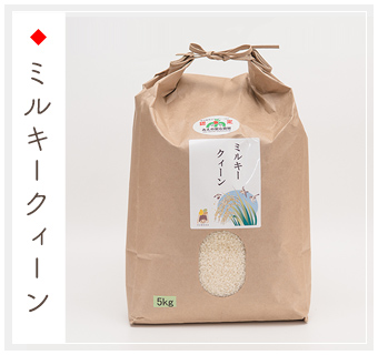 ミルキークィーン