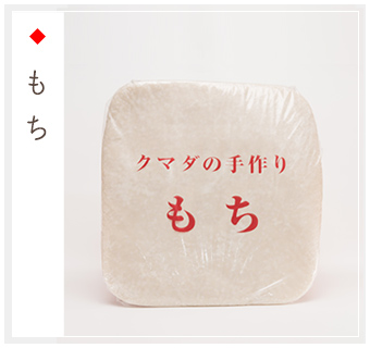 もち
