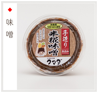 味噌