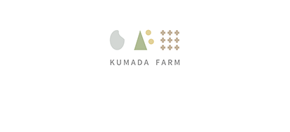農業法人クマダ株式会社
